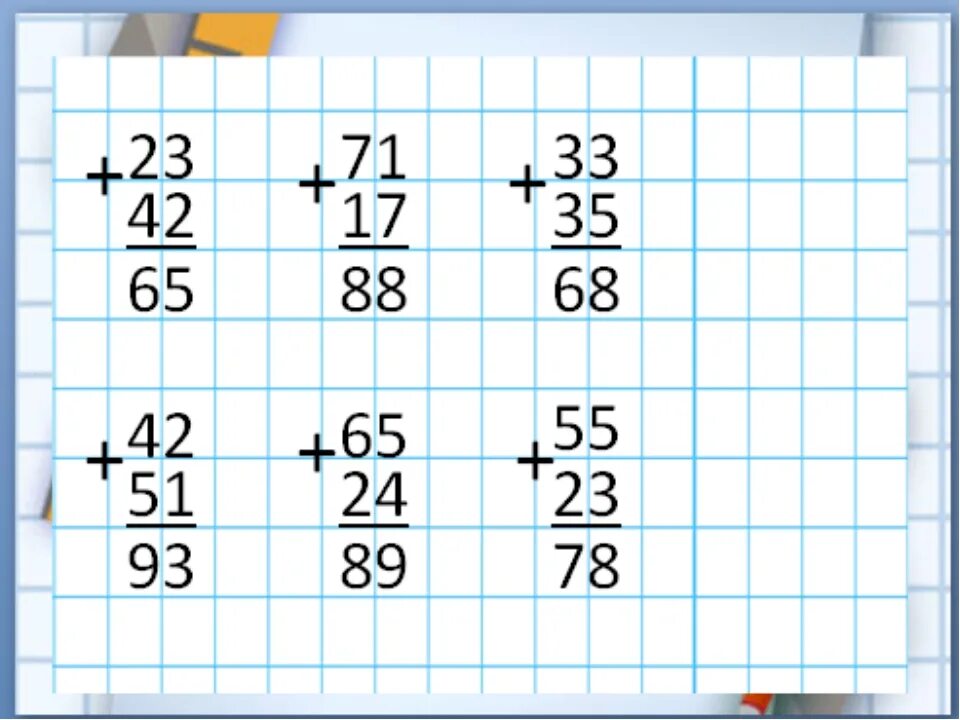 Сложение в столбик. Приметы в столбик с ответами. Примеры в столбик. Примеры на сложение в столбик.