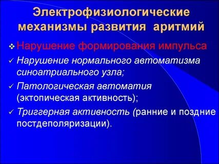 Механизмы нарушений развития