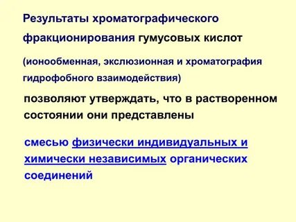 Гидрофобная хроматография