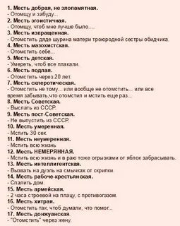 Отмщение обидчику