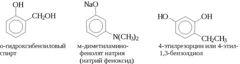 Назовите следующие соединения ch3 ch2 ch3