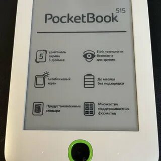 Покетбук 515