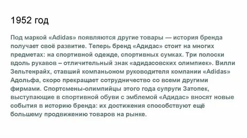 История брендов презентация