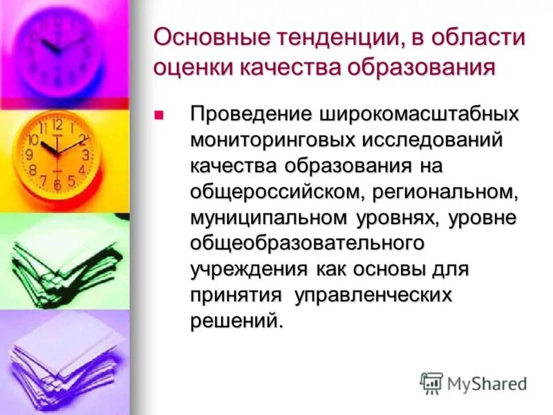 В экономике проявлялась тенденция