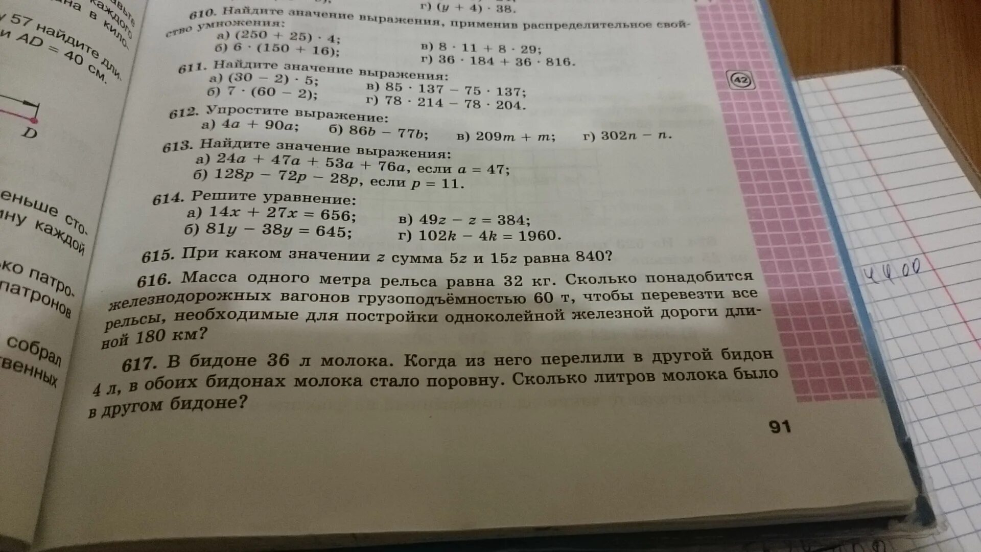 Масса угля в железнодорожном вагоне 60 тонн