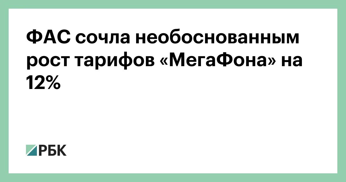 Тарифы на 2024 год ростовская область