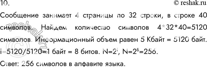32 страницы 32 строки 40 символов