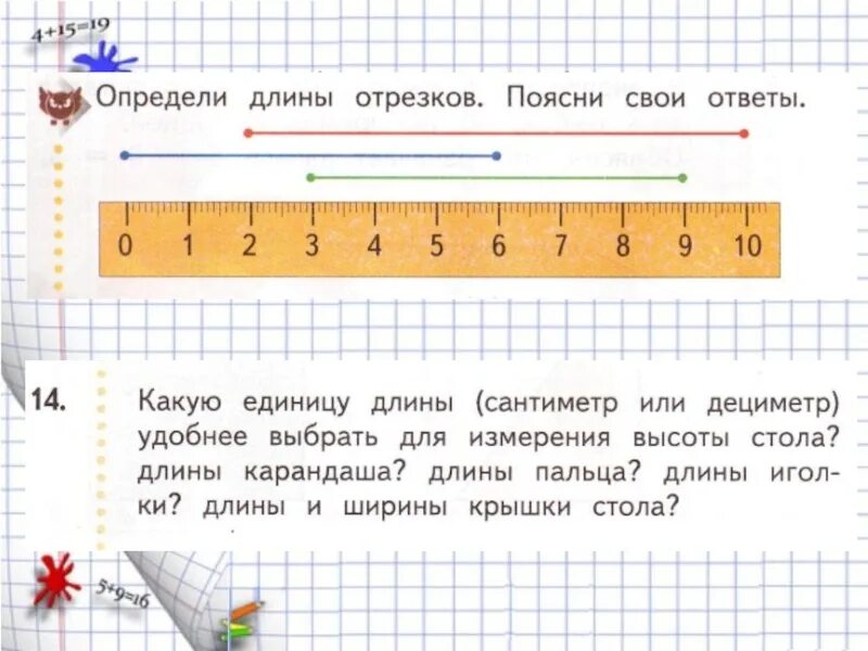 На сколько сантиметров каждое следующее. Измерение длины отрезка. Измерение длины отрезка 1 класс задания. Измерь длину отрезков. Измерение отрезков для дошкольников.