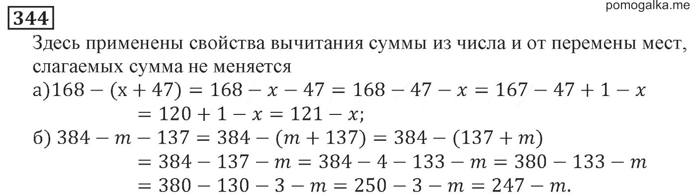 Математика 5 класс виленкин стр 207