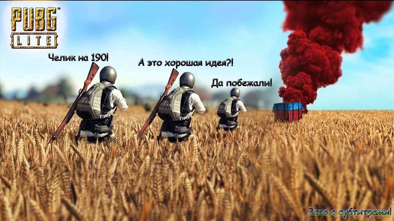 Тимейт в пабге. ПУБГ прикол. PUBG приколы. Шутки про PUBG. Приколы из PUBG.