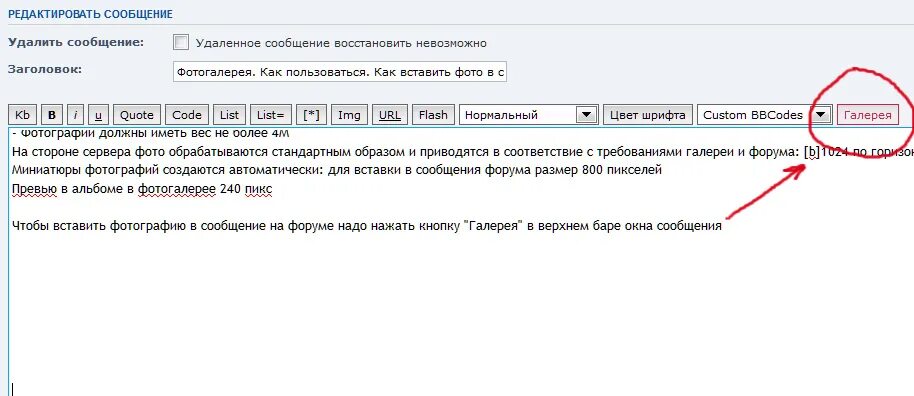 Удалены форум. Удалены форум