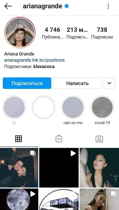 Топовые инстаграммы