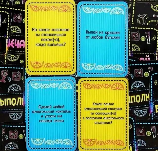 Фанты для весёлой компании. Вопросы для выпивки. Вопросы для выпивки. Алкоголь добро. Настольная игра с выпивкой.