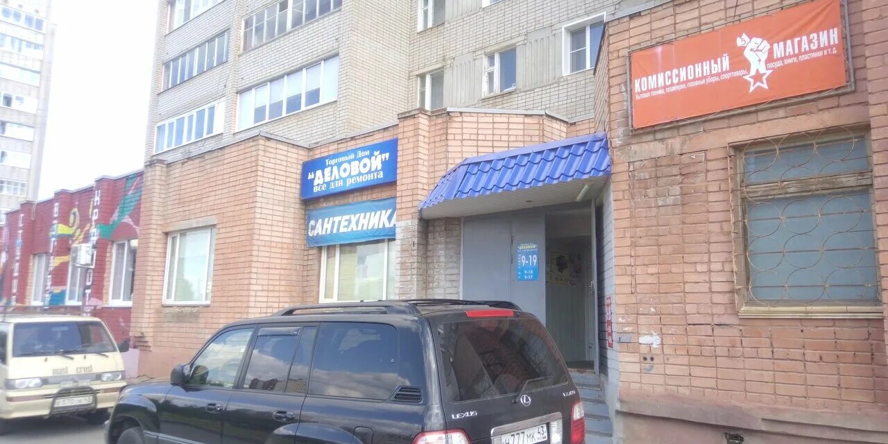 упита 13 киров. киров, ул. мфц киров упита 13 режим работы. мфц киров упита 13 режим работы. упита 13 киров.