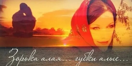 Майданов родина текст. Песню небо губы. Песня крылатые качели текст. Нежность души. Небо голубое текст.