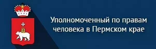 Помощь в пермском крае