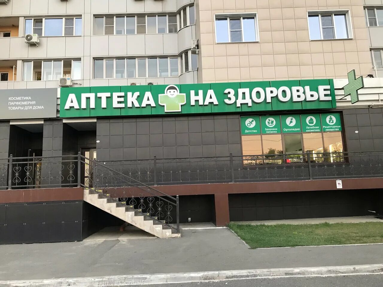 Центр здоровья астрахань