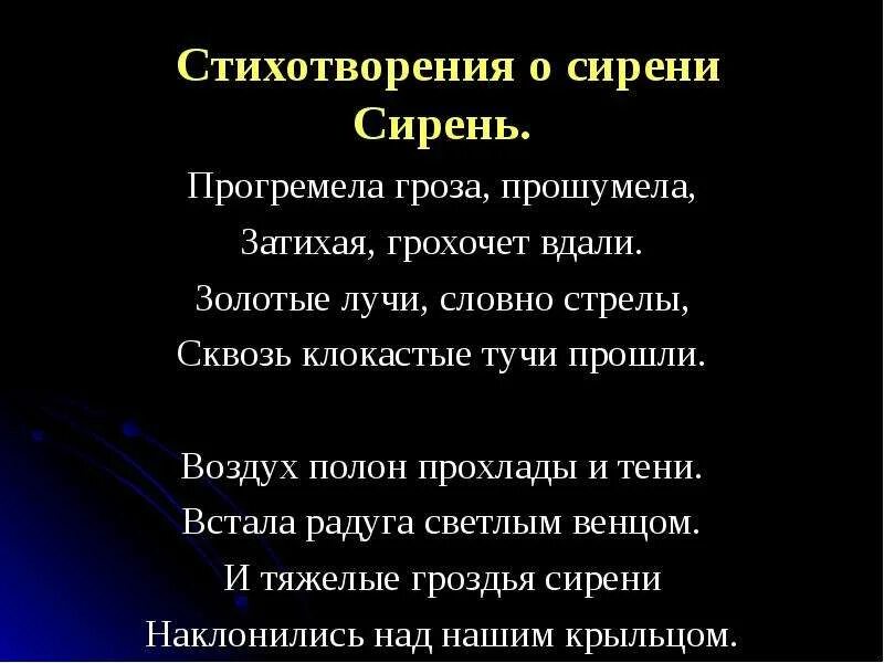 Слегка прогремело где то далеко прогремело эхо