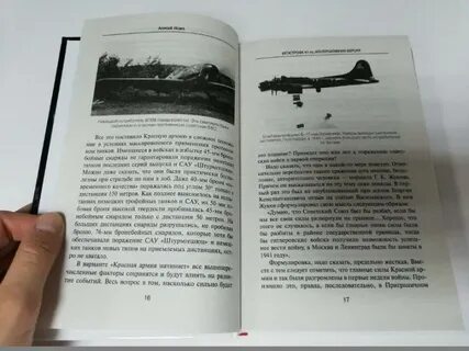 Книги катастрофы