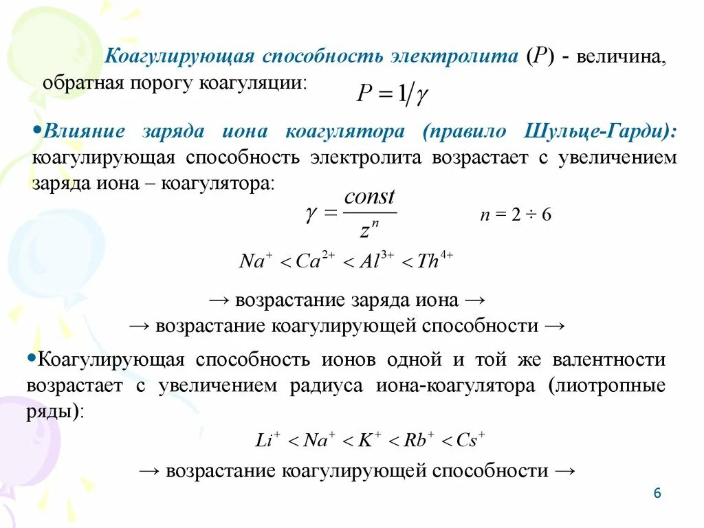 Способности. Перечислите свойства восприятия. Как найти способность. Перечислите свойства восприятия. Способности одаренность и талант.