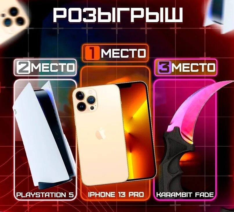 Приз айфон. Pingwin белгород. Розыгрыш айфона 12. Розыгрыш айфона 11. Розыгрыш айфона 13.