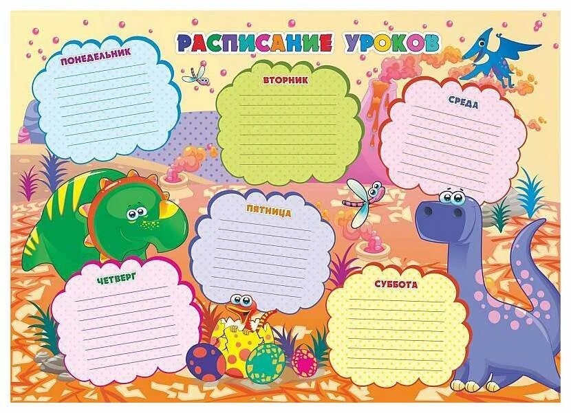 Расписание учащихся. Расписание уроков. расписание уроков &quot;динозавры&quot;. расписание уроков шаблон с динозаврами. плакат. расписание..