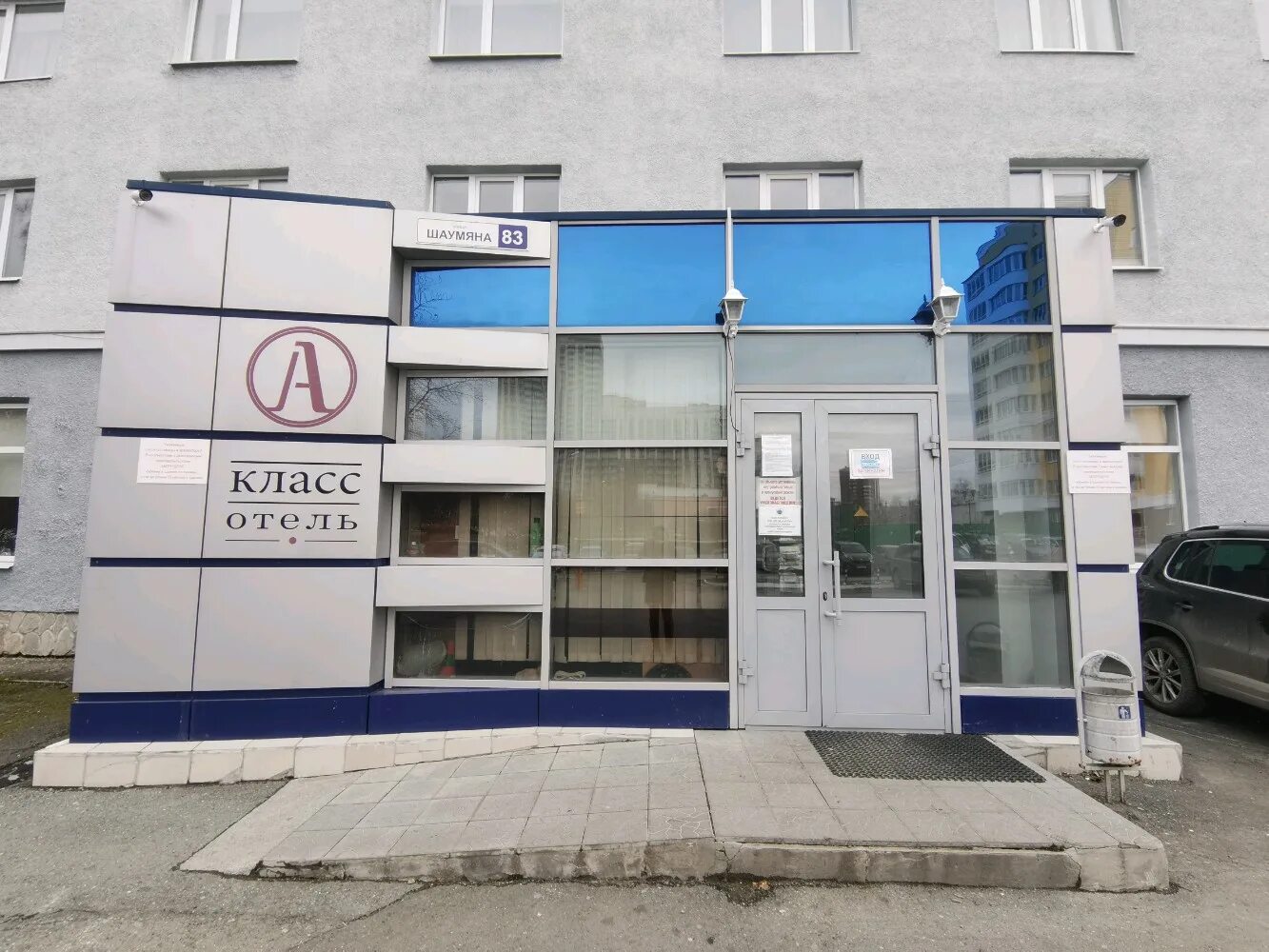 Г. Строительная компания премиум. Ул. Автошкола экстрим екатеринбург. Г.