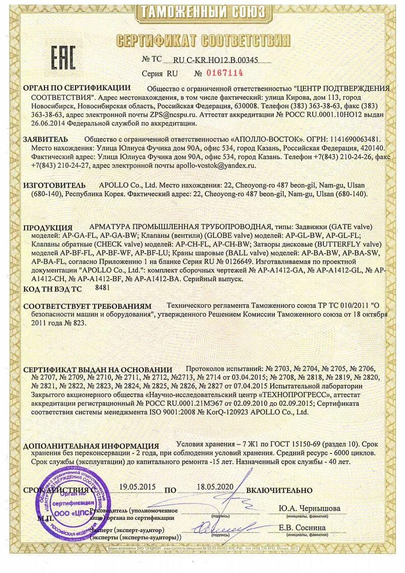 Двигатели тр тс