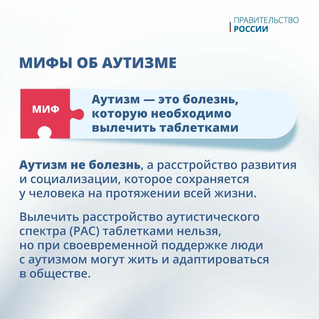 День аутиста в россии. День информированности об аутизме. Всемирный день распространения информации о проблеме аутизма. 2 Апреля день распространения информации об аутизме. 2 Апреля аутизм.