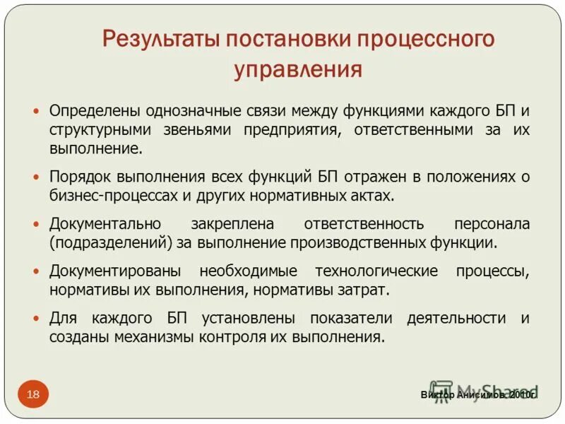 5 принципов системного подхода. Процессное консультирование по вопросам управления персонала. Общесистемные принципы управления качеством. Порядок взаимодействия персонала. Как определить управляемость кандидата.