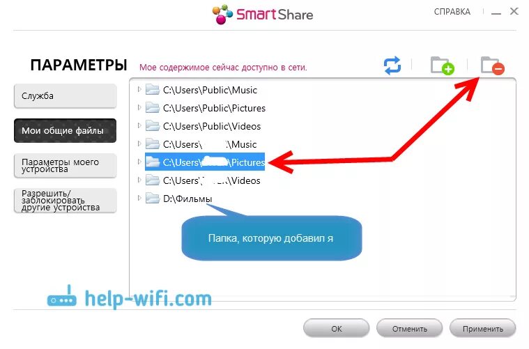 Как войти в приложение смарт. Смарт доступ. как удалить файлы из smartshare. lg smart share как удалить. smart share очистить список фильмов.