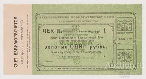 Открытие первого кооперативного банка