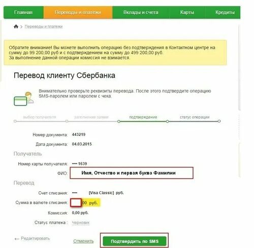 Как получить деньги без карты сбербанка. Списание денег с карты без подтверждения. списали деньги с карты. списать деньги с карты без смс подтверждения. списали деньги с карты без кода.