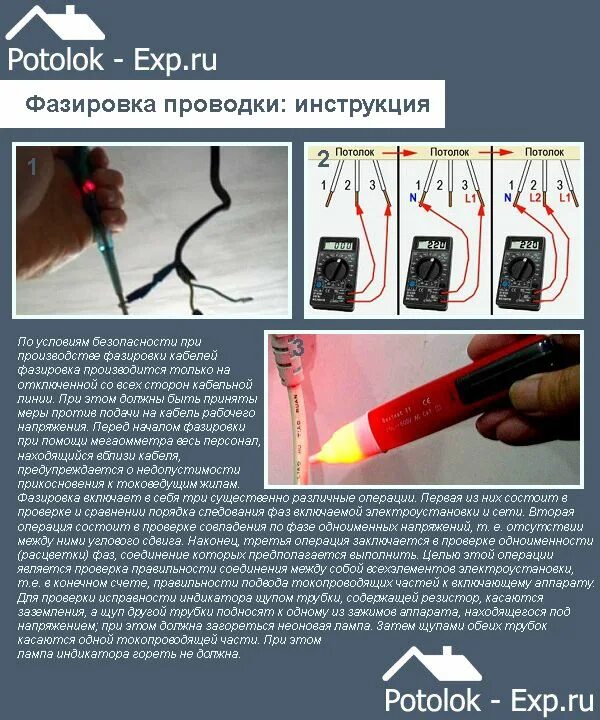 Фазировка это. Фазировка кабеля до 1000в. Схема фазировки кабеля. Схема чередования фаз в трехфазной сети. Схема фазировки кабеля 0.