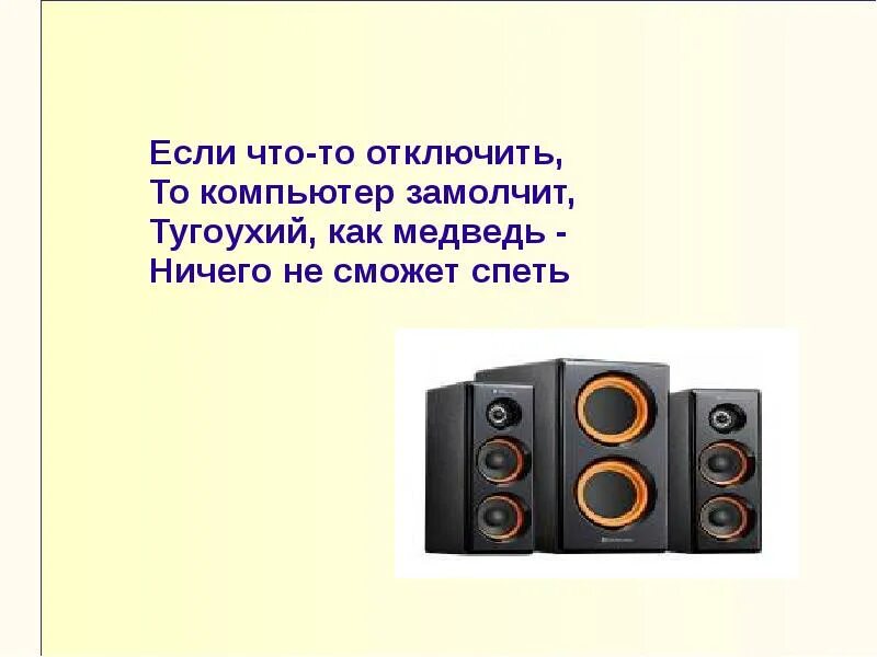 А что не выключила то