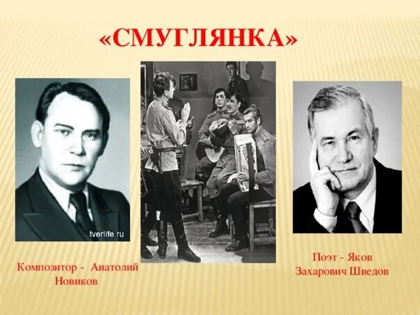 Автор песни о нем. Авторы бардов. Автор песни о нем. Исаковский блантер катюша. День победы песня.