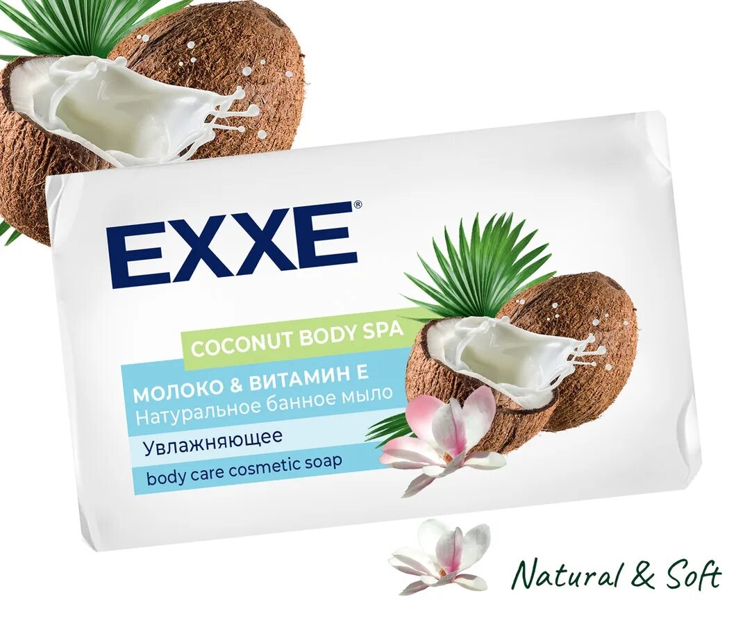 Мыло Exxe body Spa банное миндаль+витамин е 160г миндальное. Мыло туалетное Spa Exxe. Туалетное мыло 160 г Exxe body Spa банное молоко и витамин е (белое). Exxe 1body Spa банное 1шт*160г "молоко & витамин е".