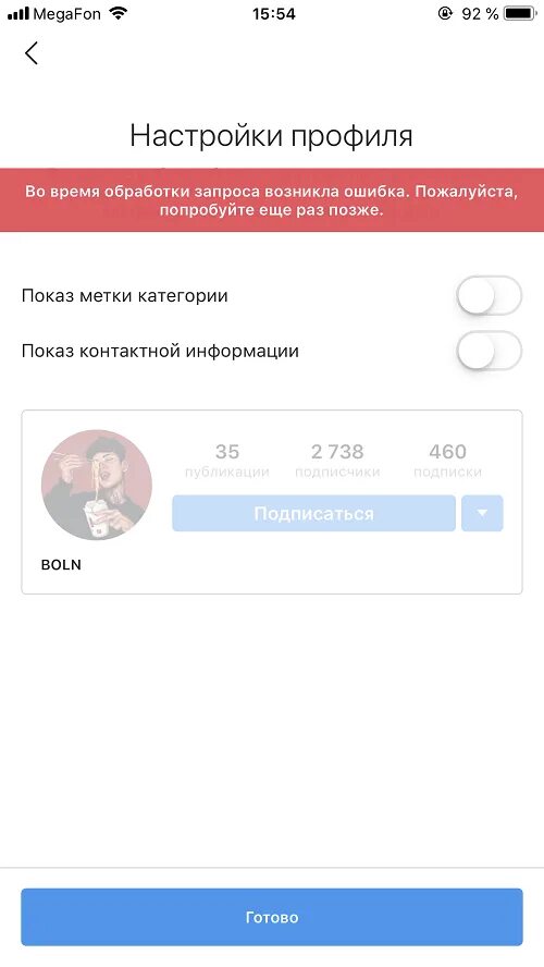 Ошибка попробуйте еще раз. Ошибка попробуйте еще раз