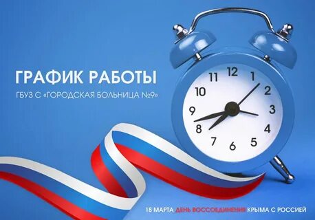 Магазин севастополь график работы