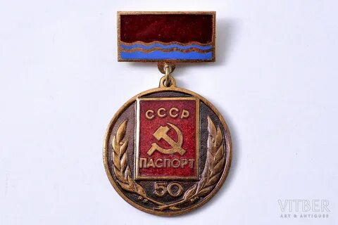 50 лет советского искусства