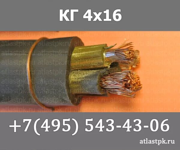 Кгтп-хл 4х6. Кабель гибкий 4х16. Кабель кг 4х6 силовой гибкий медный. Кабель силовой кгтп-хл 2х1,5мм2 промэко. Кабель гибкий 4х16.