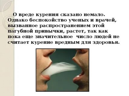 Пагубный это
