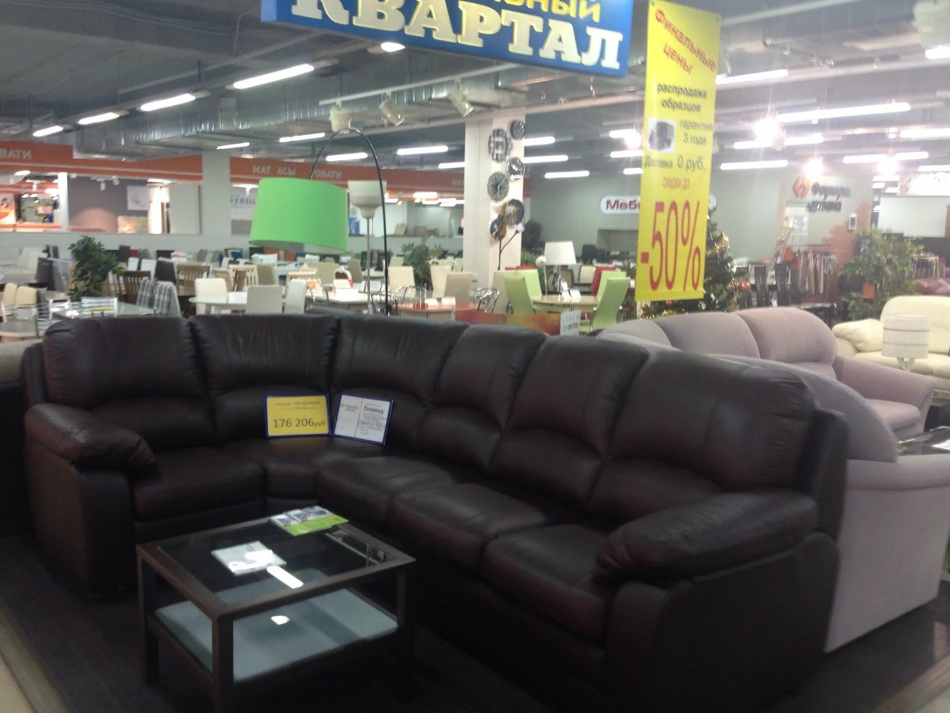 магазины мебели в тц аксон. евролэнд магазины мебельные. дом мебели иваново. дом мебели иваново. дом мебели иваново.