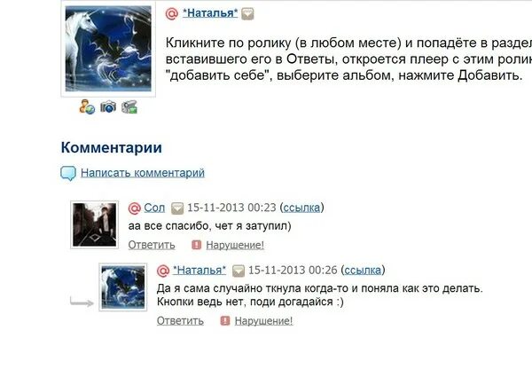 Как ответить на коммент. Как ответить на коммент