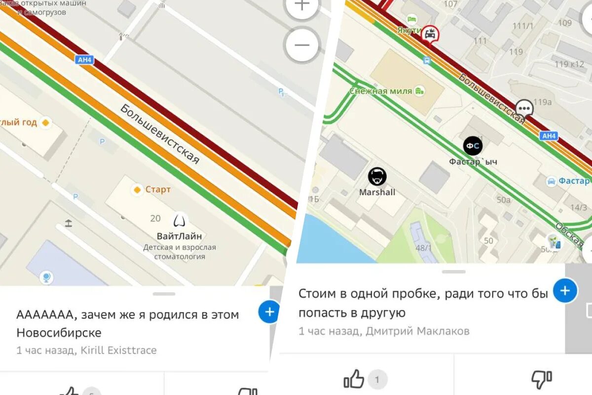 Комментарии в 2гис пробка. 2gis Новосибирск. Смешные комментарии в 2 ГИС В пробке. Смешные комментарии в пробках. Гис пробки новосибирск