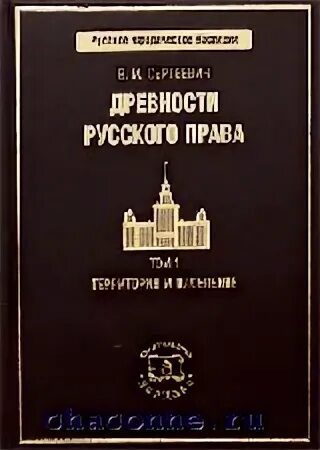 Российское законодательство том 3