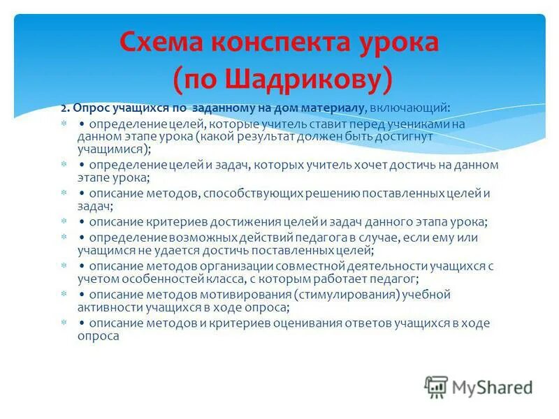 Современный урок презентация. Цели которые ставит учитель. Цели урока по фгос. Цели которые ставит учитель. Триединая цель урока.