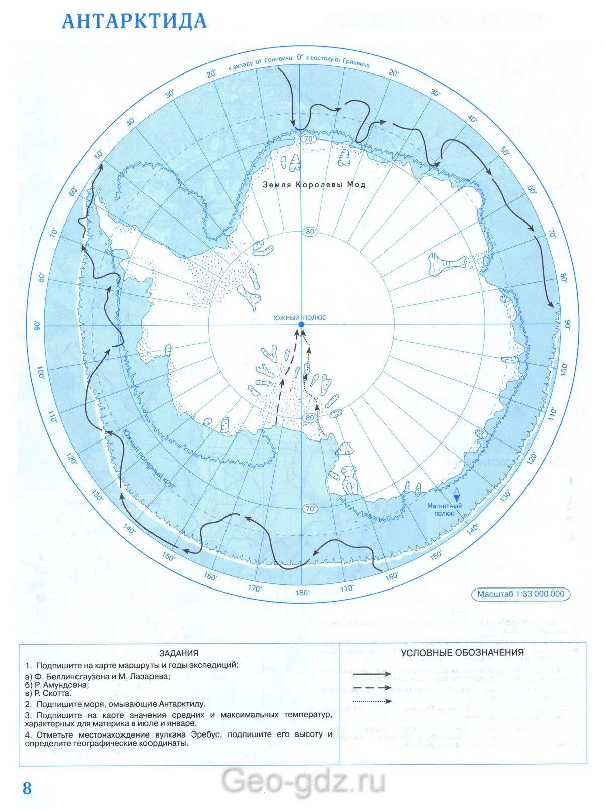 Гп открытие и изучение антарктиды. География 7 класс тесты. Контрольная работа по географии 7 класс австралия и антарктида. Тест по географии по антарктида. Тестовая работа по теме антарктида.