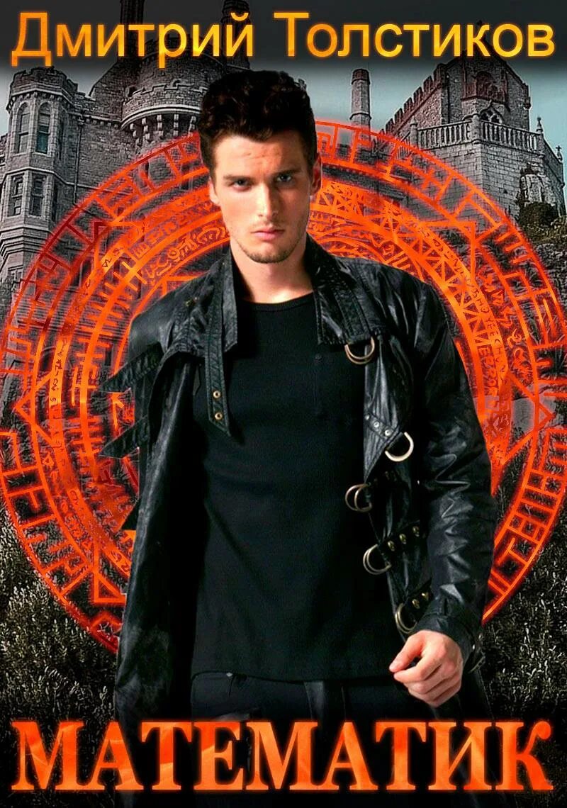 2012. 2012. Формула выживания книга. Формула выживания. Формула выживаемости.