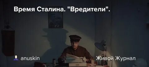 Закон сталина